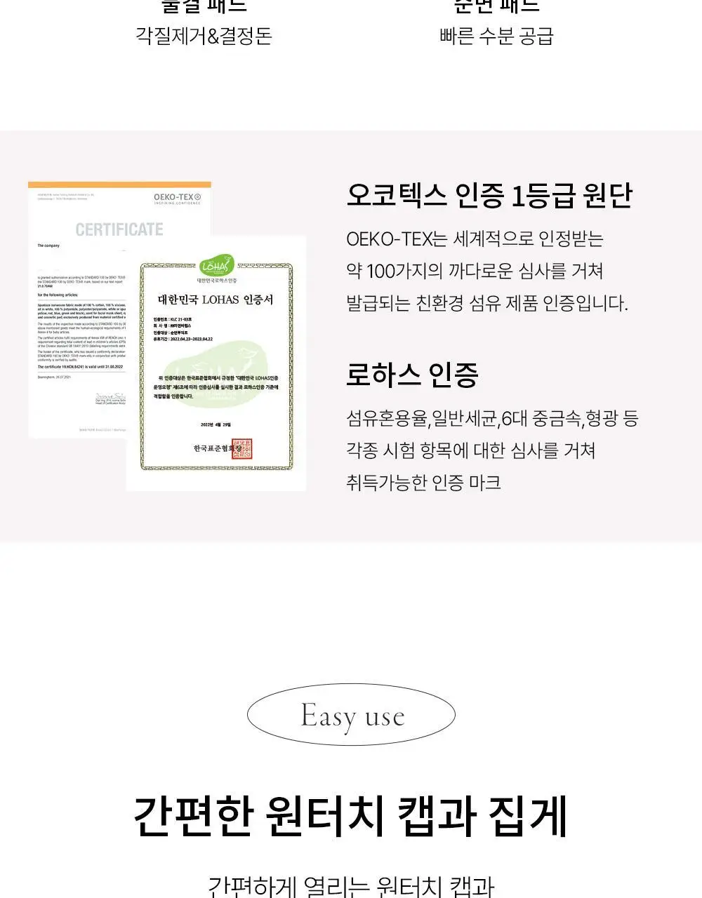 [수분진정/화해1위] 아페리레 순수 블루 빙하수 토너 패드 70매 상세페이지 27